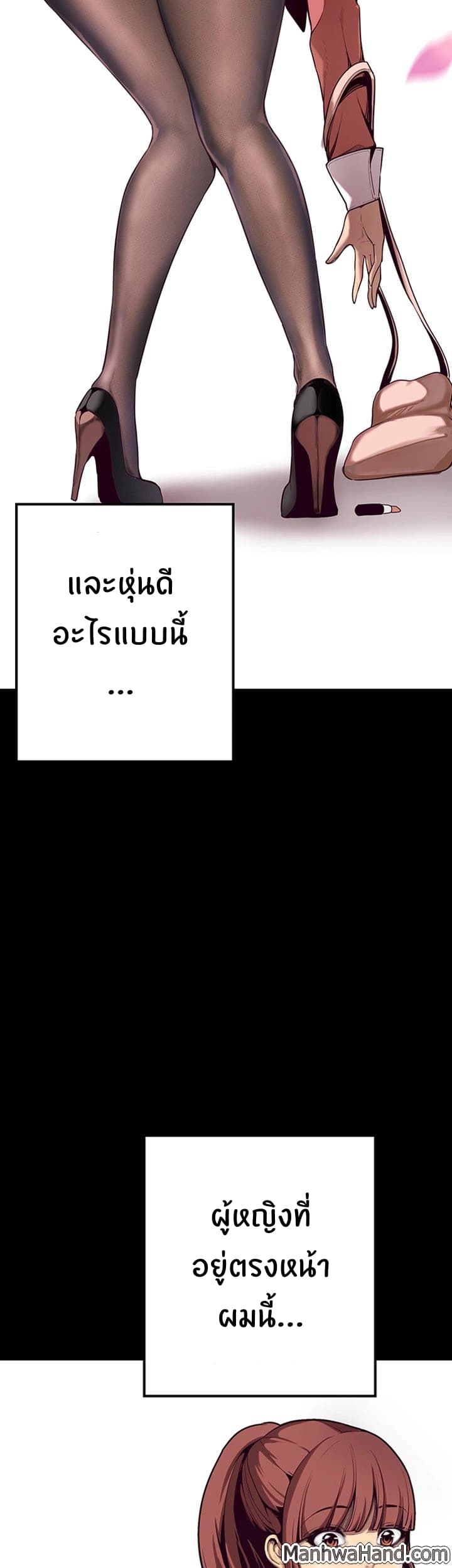 A Wonderful New World – A Wonderful New World – ตอนที่ 1 หน้า 16