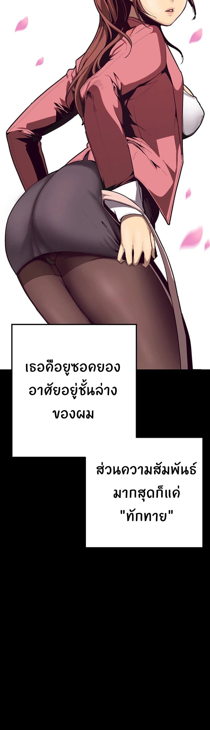 A Wonderful New World – A Wonderful New World – ตอนที่ 1 หน้า 17