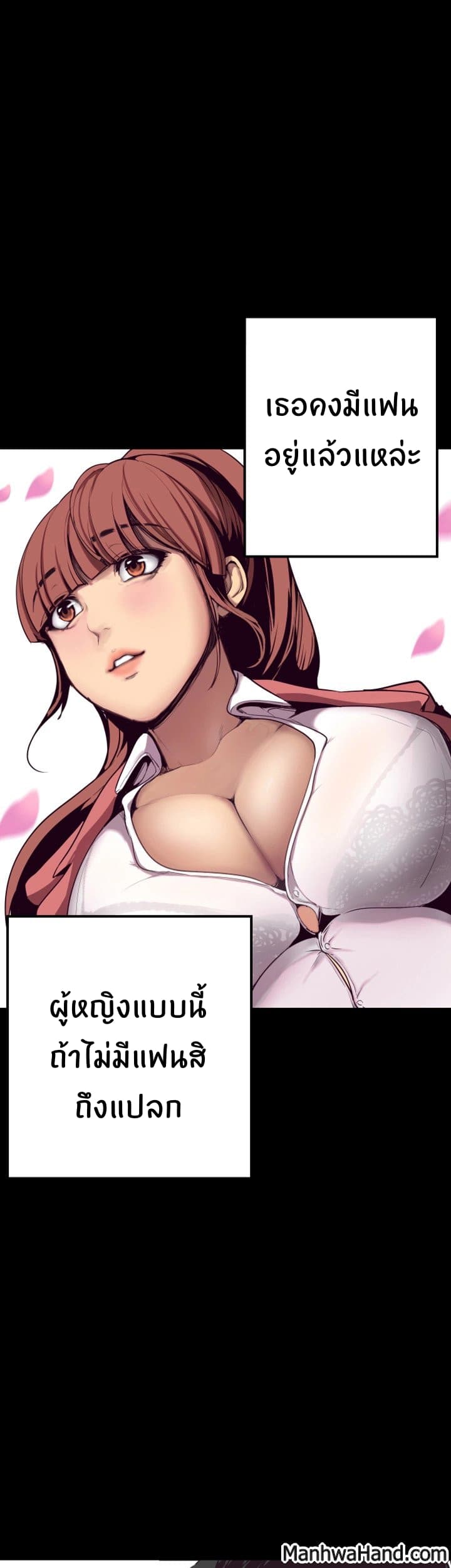 A Wonderful New World – A Wonderful New World – ตอนที่ 1 หน้า 19