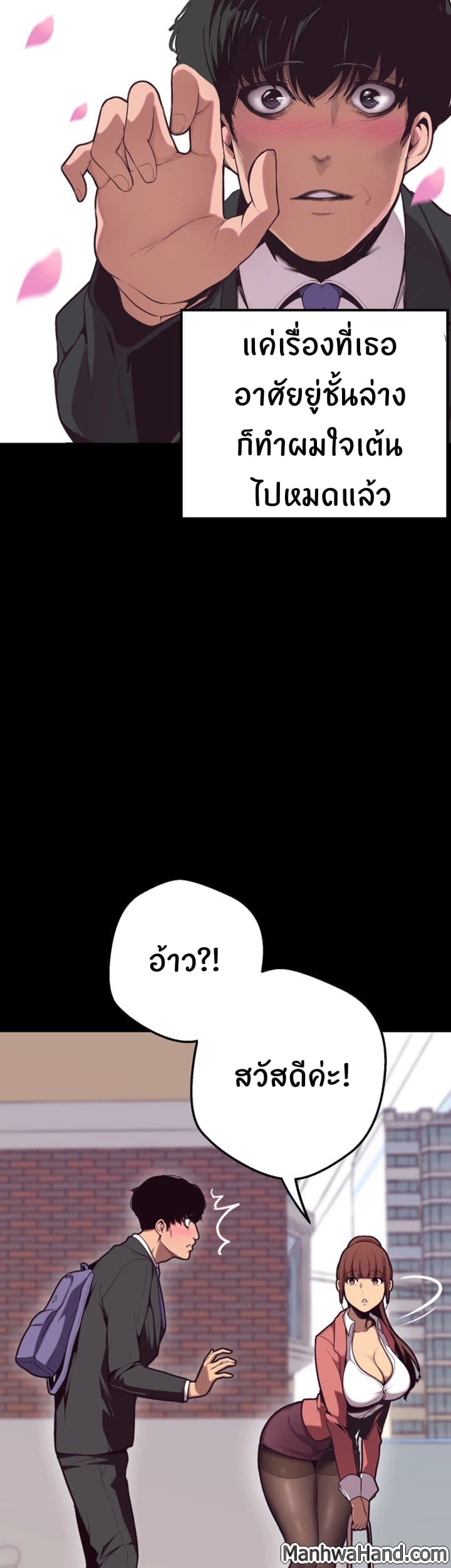 A Wonderful New World – A Wonderful New World – ตอนที่ 1 หน้า 20