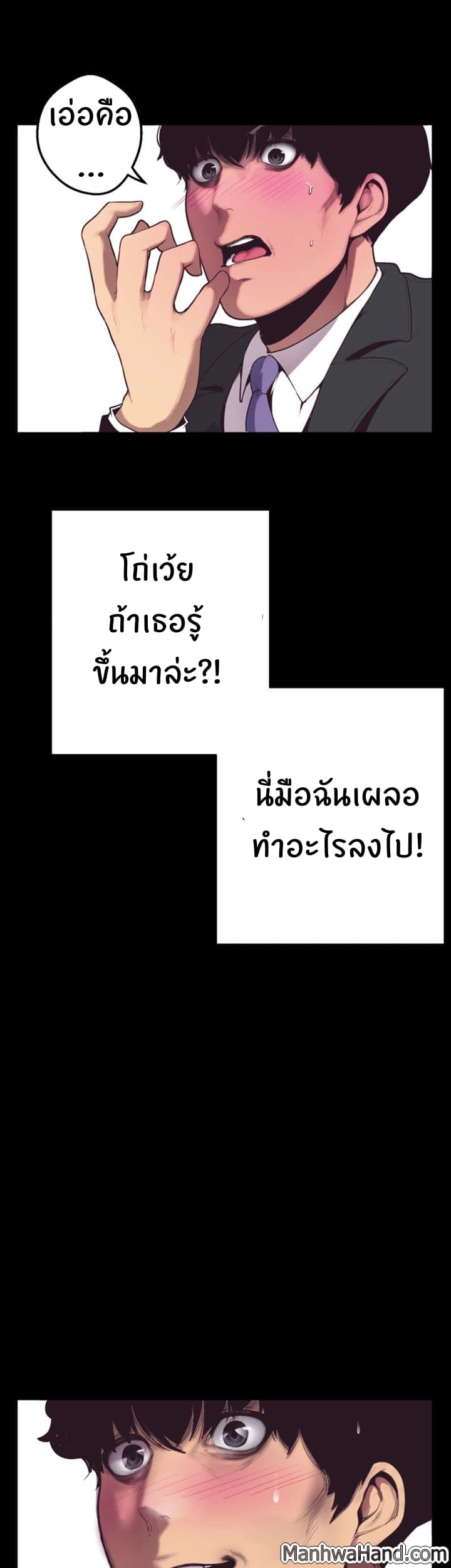 A Wonderful New World – A Wonderful New World – ตอนที่ 1 หน้า 22