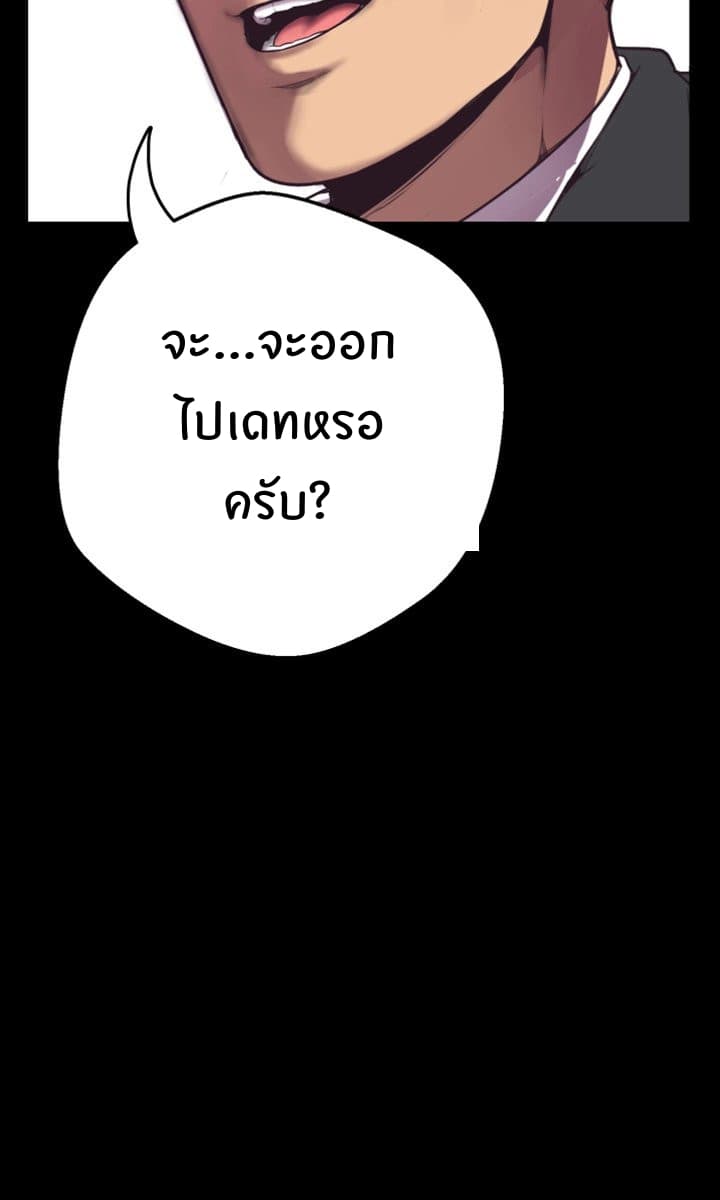 A Wonderful New World – A Wonderful New World – ตอนที่ 1 หน้า 23
