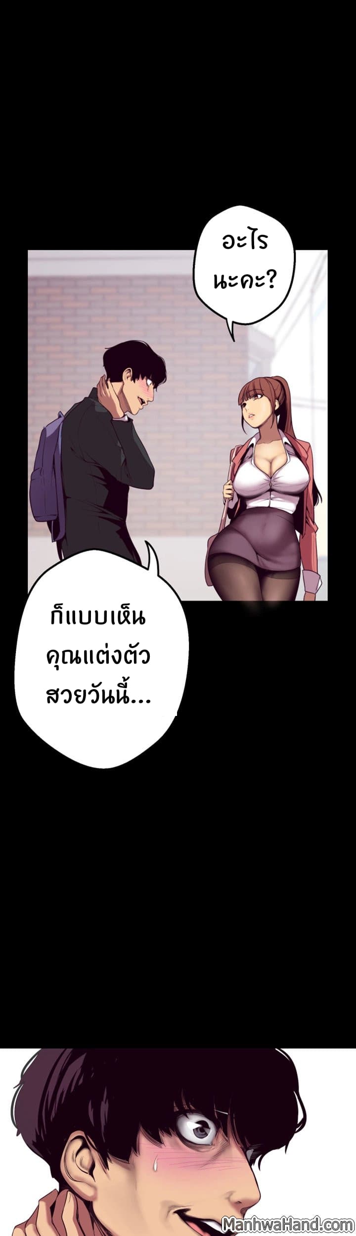 A Wonderful New World – A Wonderful New World – ตอนที่ 1 หน้า 24