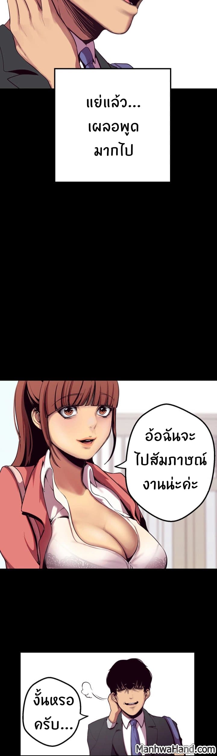 A Wonderful New World – A Wonderful New World – ตอนที่ 1 หน้า 25