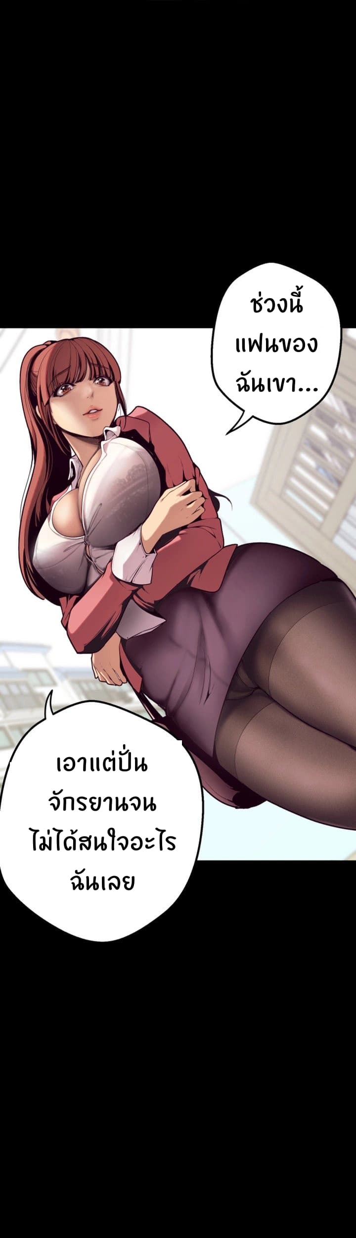 A Wonderful New World – A Wonderful New World – ตอนที่ 1 หน้า 26