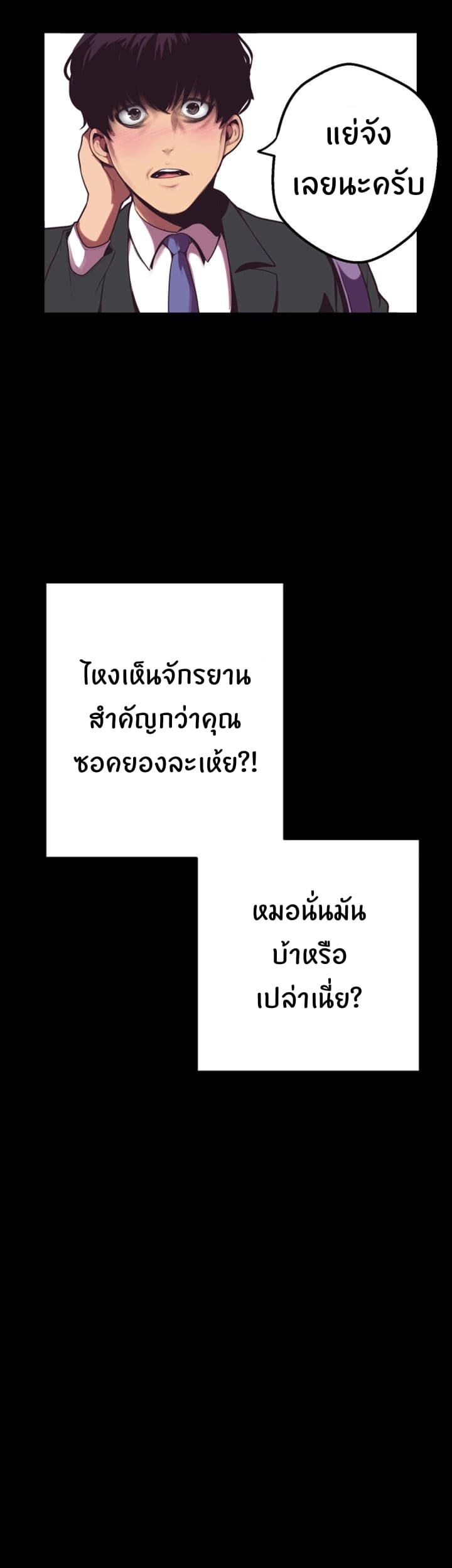 A Wonderful New World – A Wonderful New World – ตอนที่ 1 หน้า 27