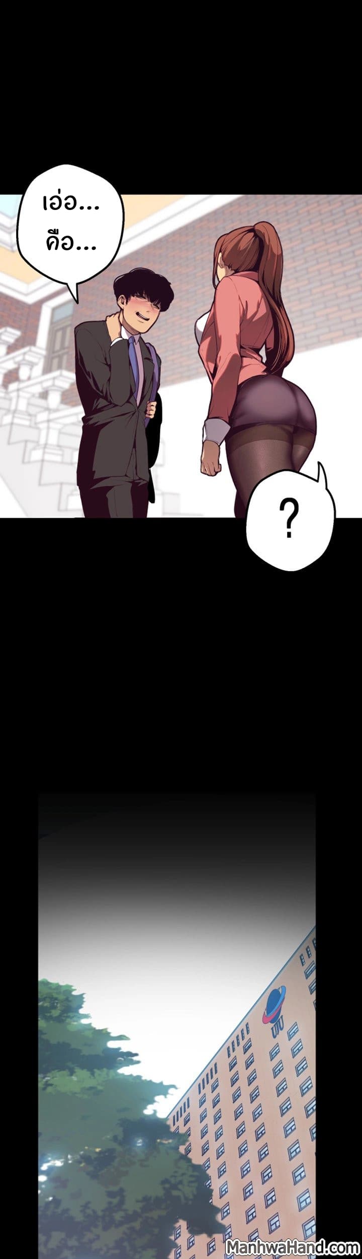 A Wonderful New World – A Wonderful New World – ตอนที่ 1 หน้า 29