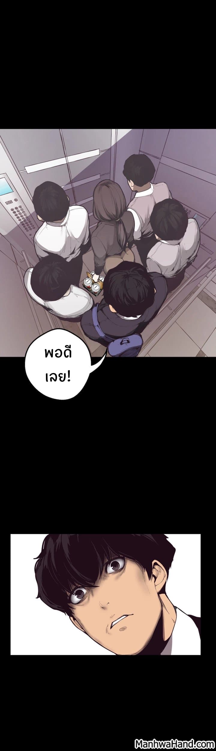 A Wonderful New World – A Wonderful New World – ตอนที่ 1 หน้า 32