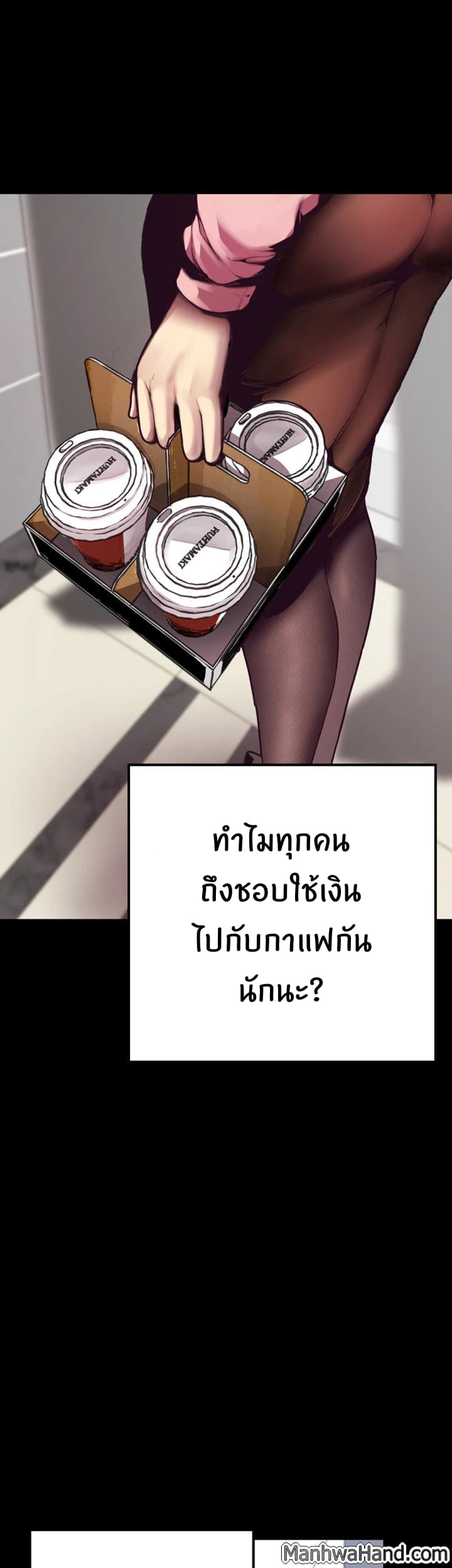 A Wonderful New World – A Wonderful New World – ตอนที่ 1 หน้า 33