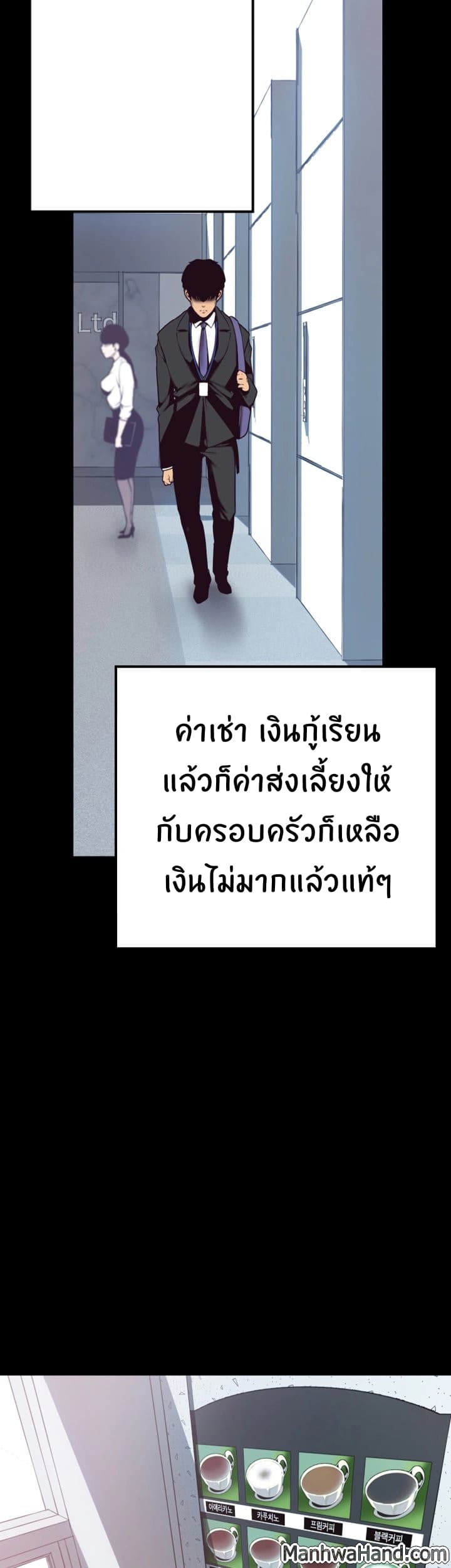 A Wonderful New World – A Wonderful New World – ตอนที่ 1 หน้า 34