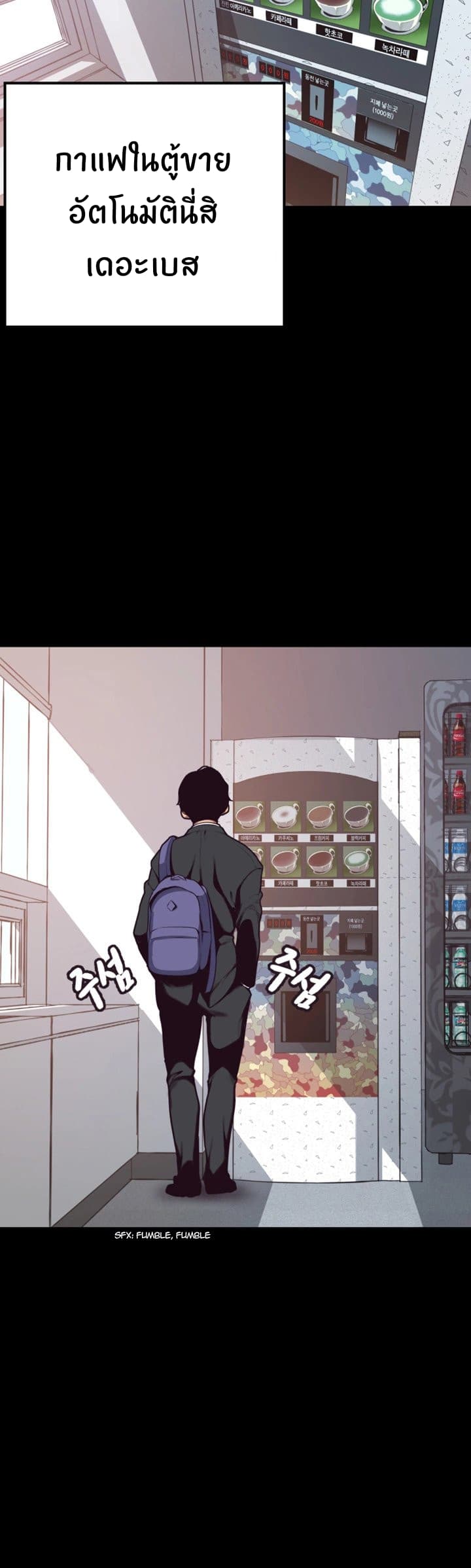 A Wonderful New World – A Wonderful New World – ตอนที่ 1 หน้า 35
