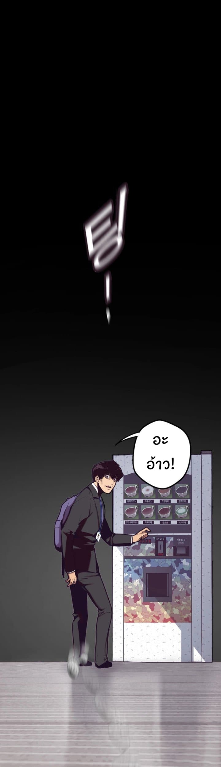 A Wonderful New World – A Wonderful New World – ตอนที่ 1 หน้า 37