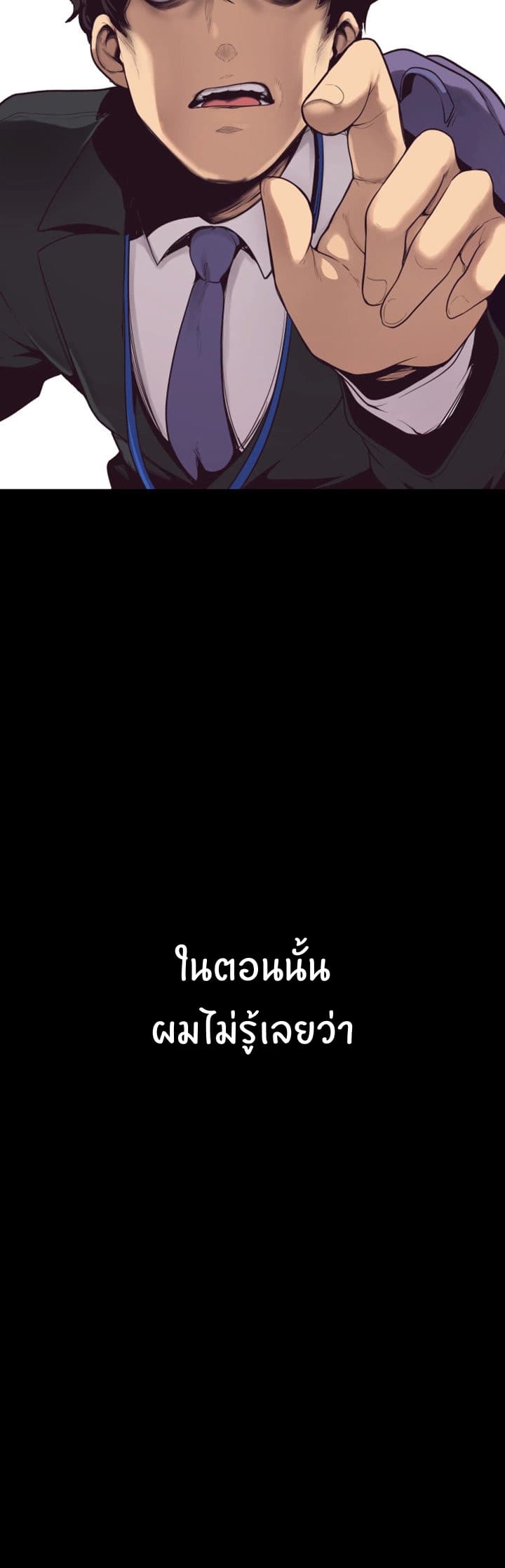 A Wonderful New World – A Wonderful New World – ตอนที่ 1 หน้า 40