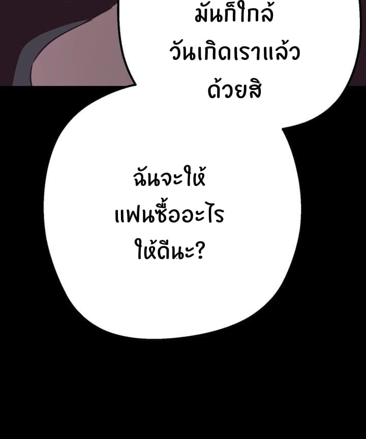 A Wonderful New World – A Wonderful New World – ตอนที่ 1 หน้า 55