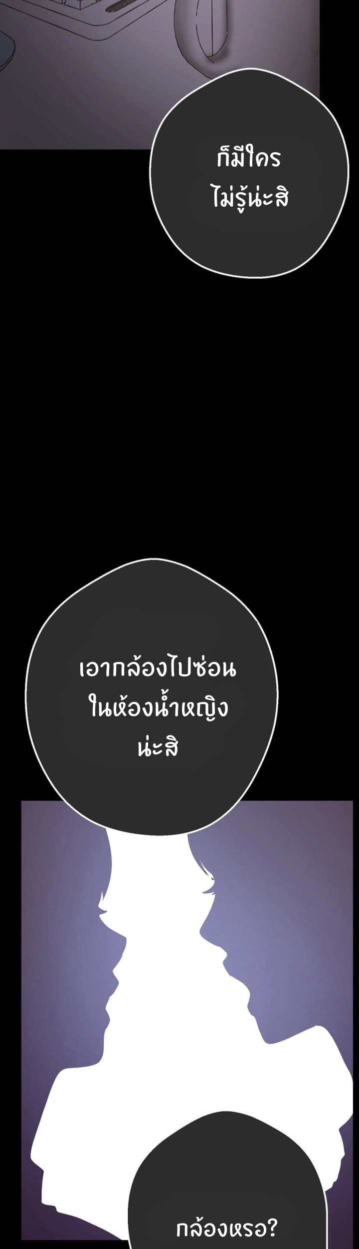 A Wonderful New World – A Wonderful New World – ตอนที่ 1 หน้า 69
