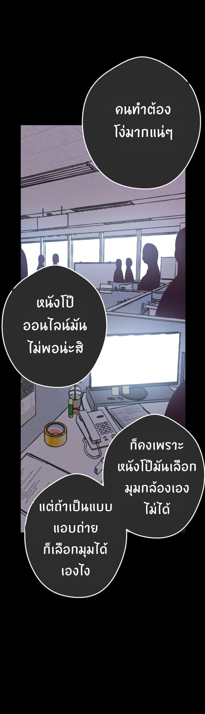 A Wonderful New World – A Wonderful New World – ตอนที่ 1 หน้า 71