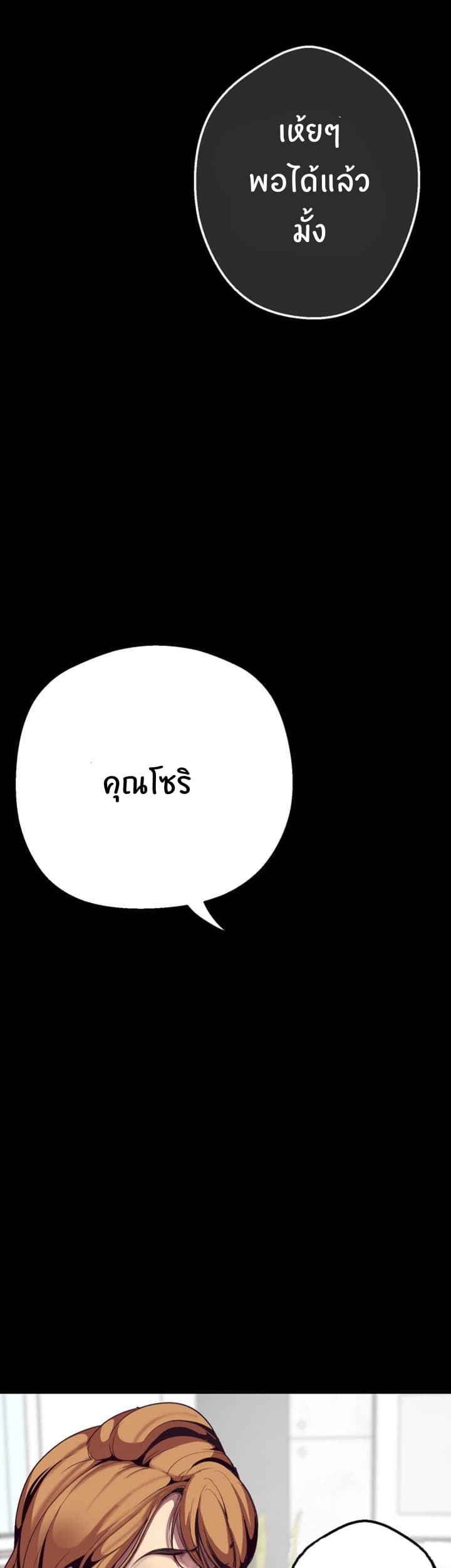 A Wonderful New World – A Wonderful New World – ตอนที่ 1 หน้า 72