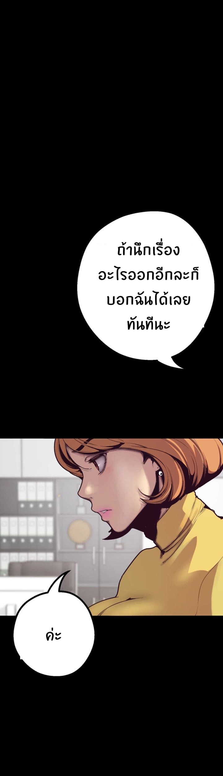 A Wonderful New World – A Wonderful New World – ตอนที่ 1 หน้า 77