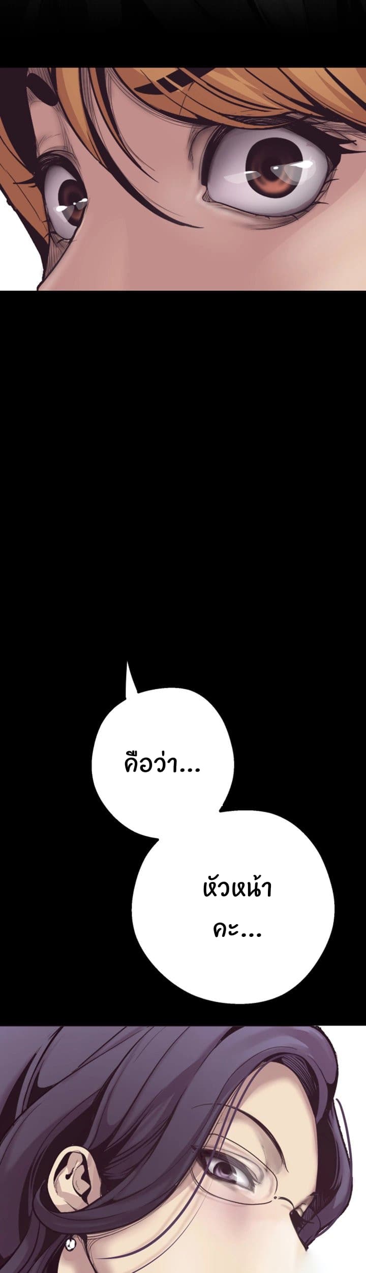 A Wonderful New World – A Wonderful New World – ตอนที่ 1 หน้า 79