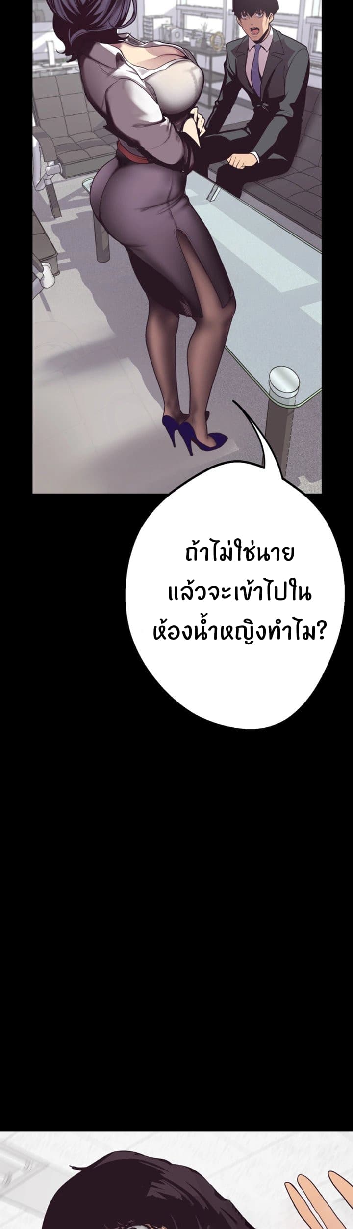 A Wonderful New World – A Wonderful New World – ตอนที่ 1 หน้า 83