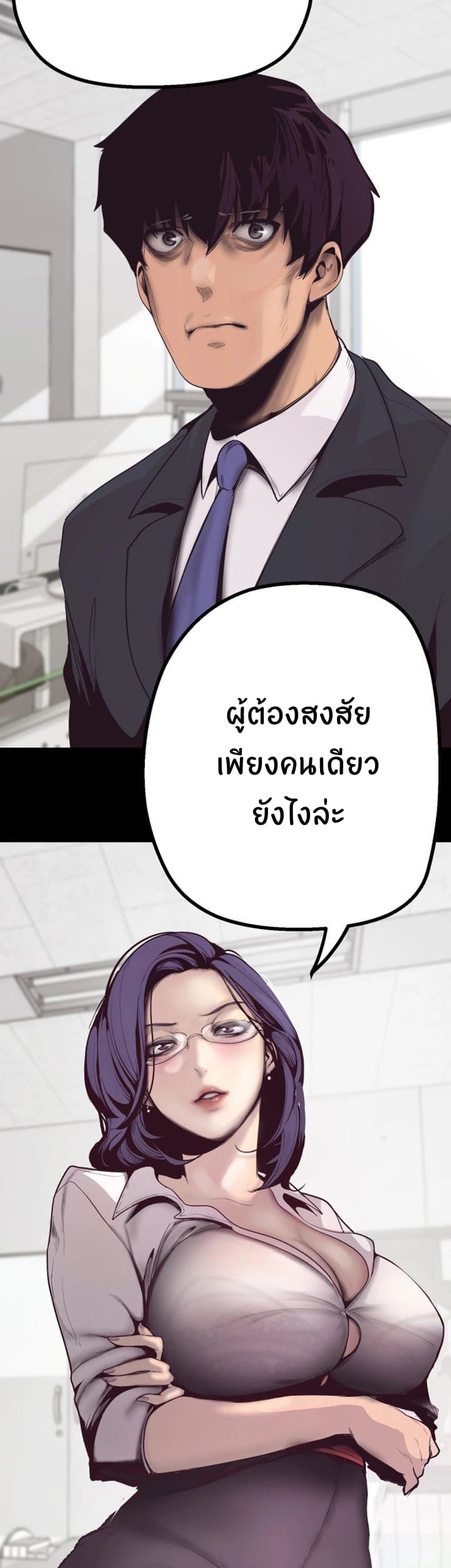 A Wonderful New World – A Wonderful New World – ตอนที่ 1 หน้า 91