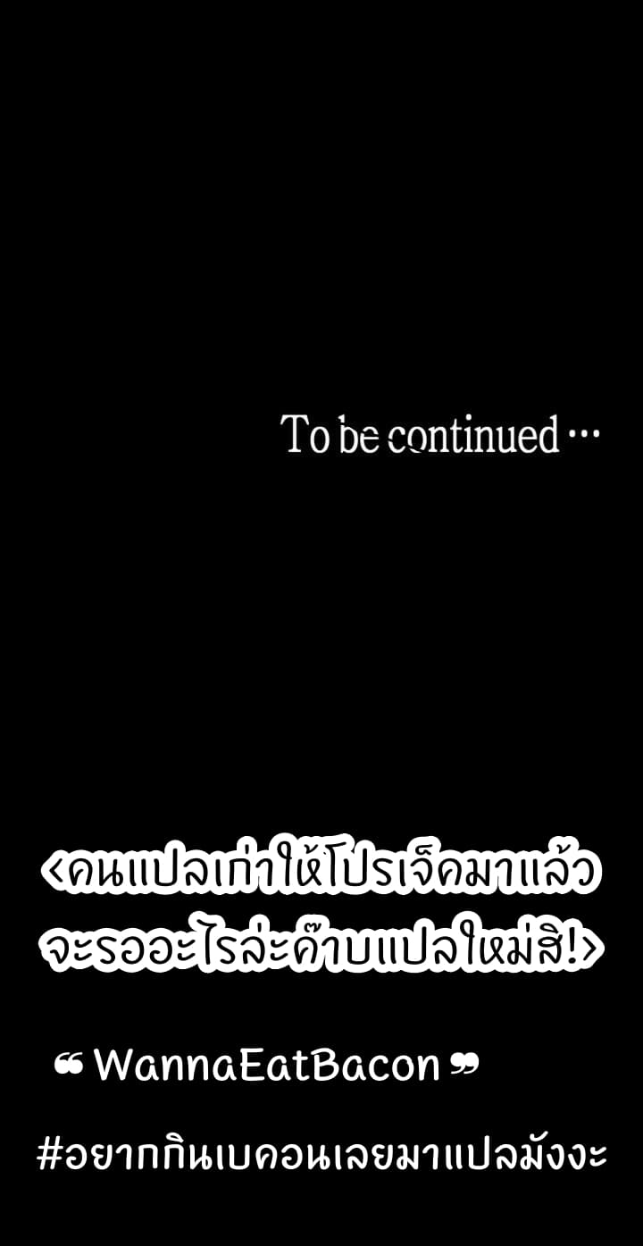 A Wonderful New World – A Wonderful New World – ตอนที่ 1 หน้า 93
