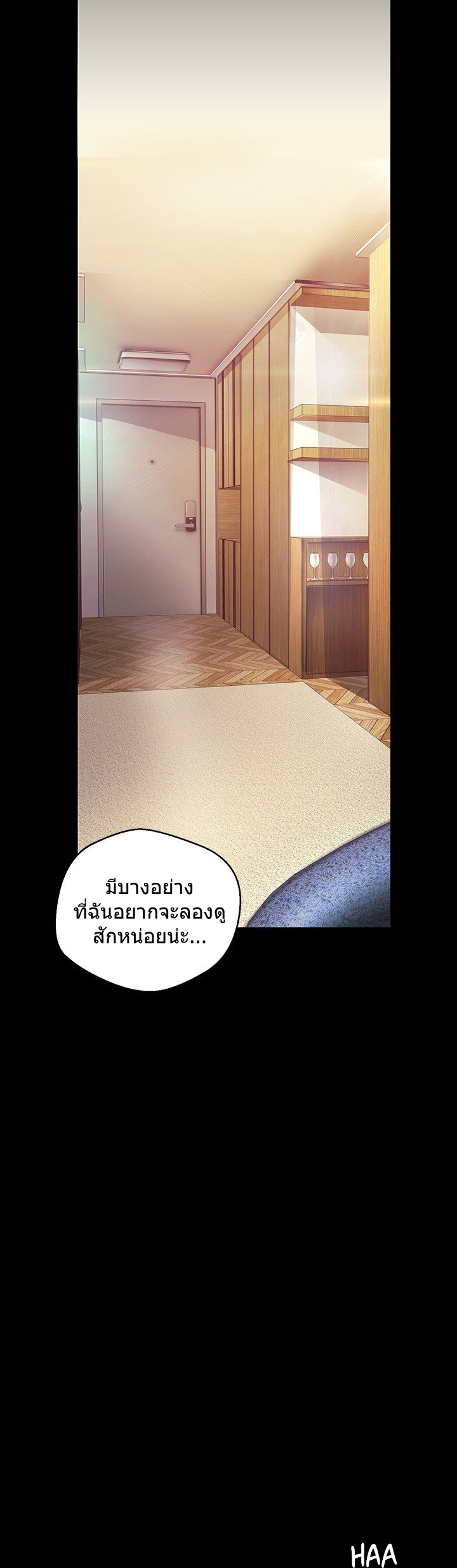 A Wonderful New World – A Wonderful New World – ตอนที่ 100 หน้า 14