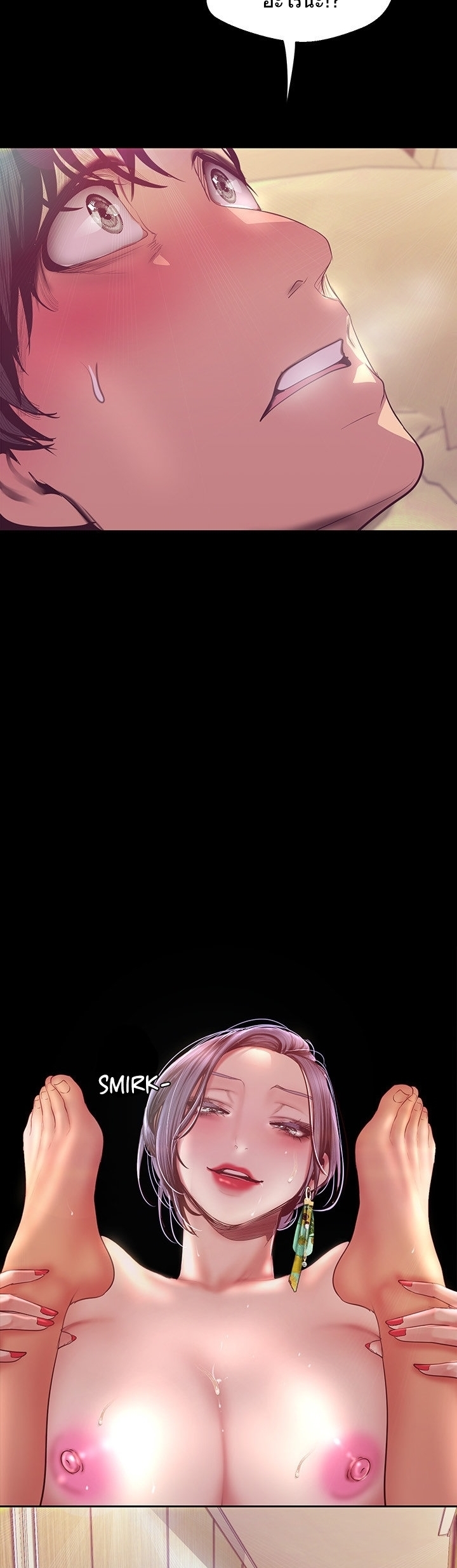 A Wonderful New World – A Wonderful New World – ตอนที่ 100 หน้า 17