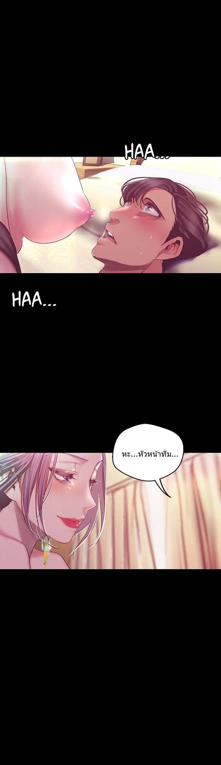 A Wonderful New World – A Wonderful New World – ตอนที่ 100 หน้า 25