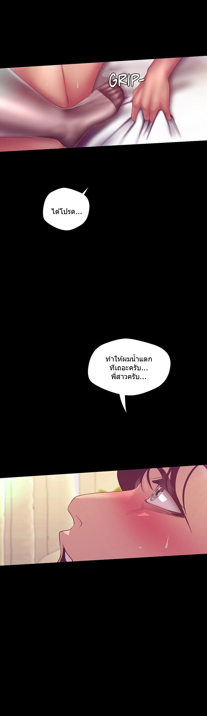 A Wonderful New World – A Wonderful New World – ตอนที่ 100 หน้า 30