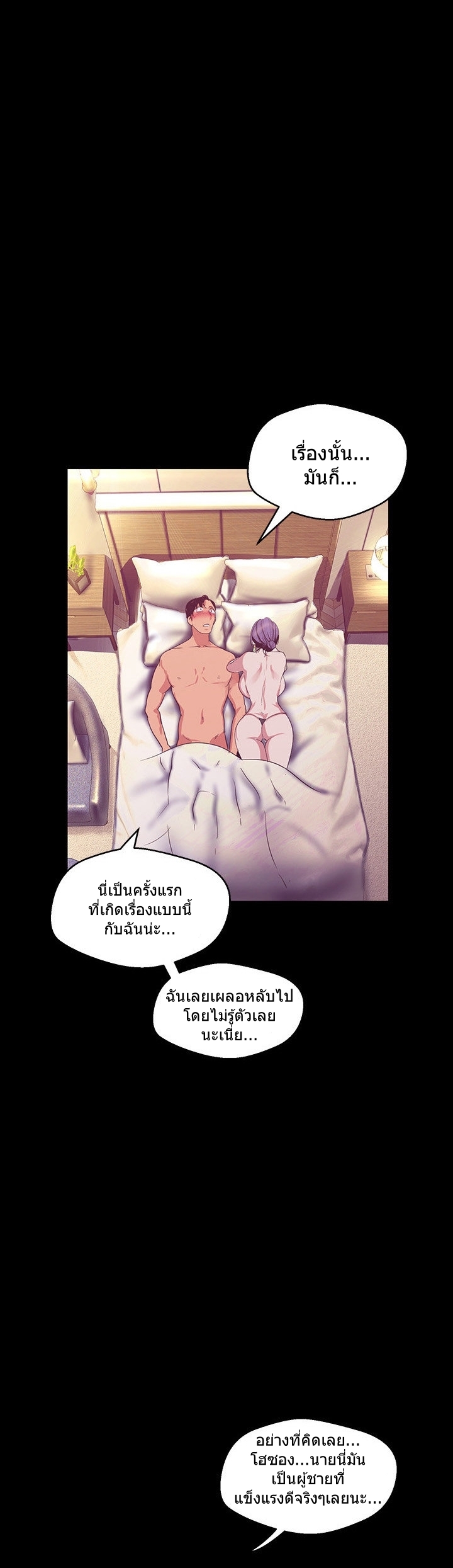 A Wonderful New World – A Wonderful New World – ตอนที่ 100 หน้า 45