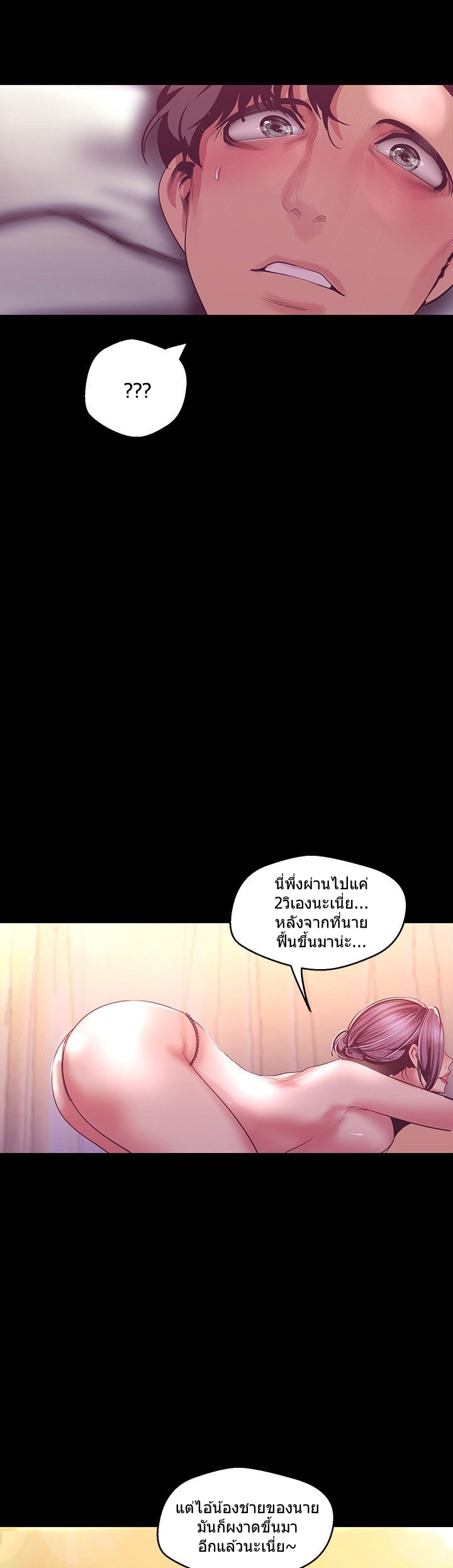 A Wonderful New World – A Wonderful New World – ตอนที่ 100 หน้า 46