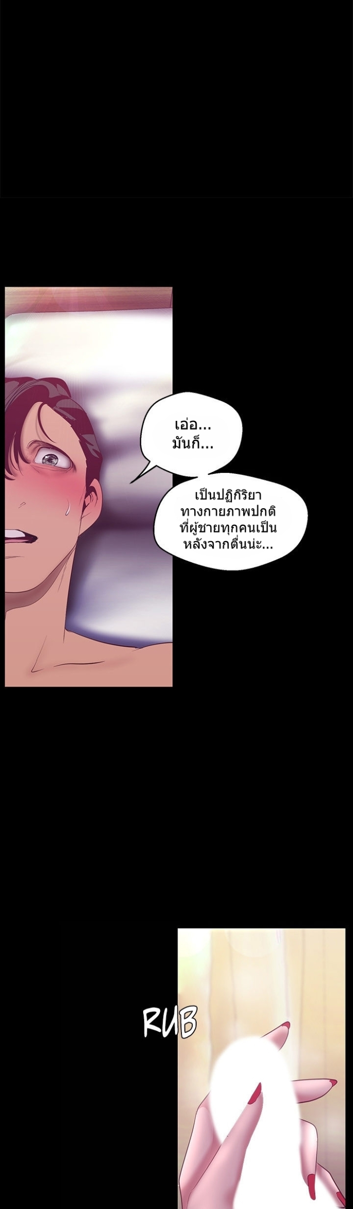 A Wonderful New World – A Wonderful New World – ตอนที่ 101 หน้า 1