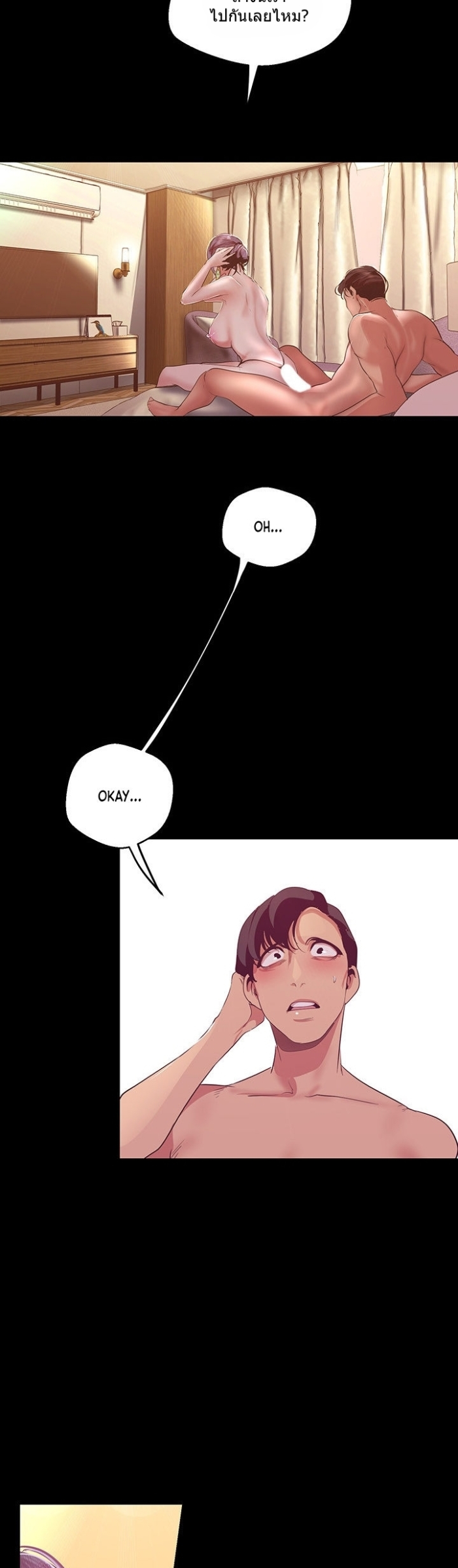 A Wonderful New World – A Wonderful New World – ตอนที่ 101 หน้า 6