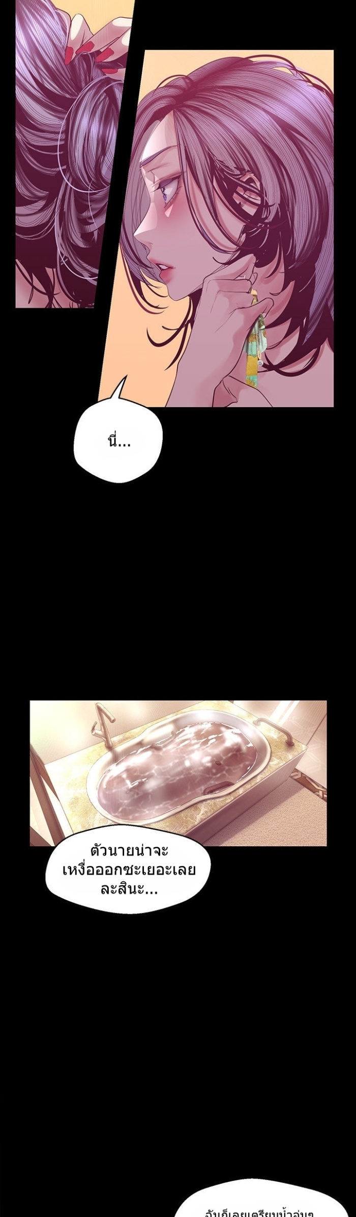 A Wonderful New World – A Wonderful New World – ตอนที่ 101 หน้า 7