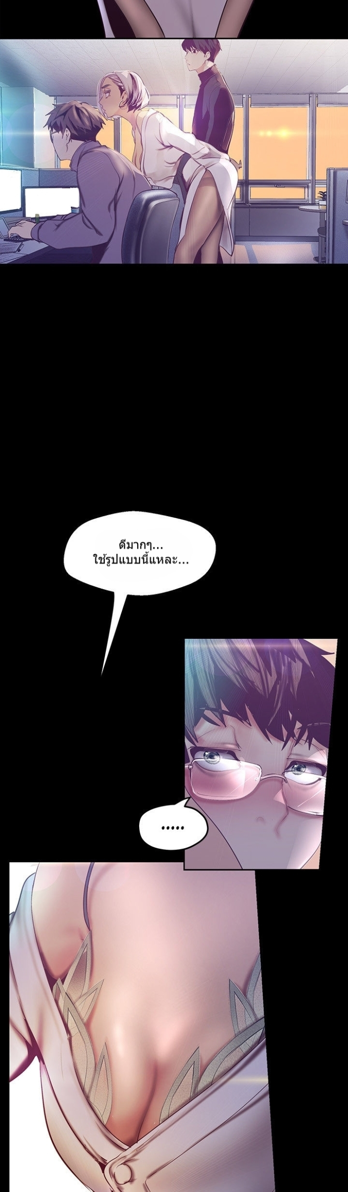 A Wonderful New World – A Wonderful New World – ตอนที่ 101 หน้า 13