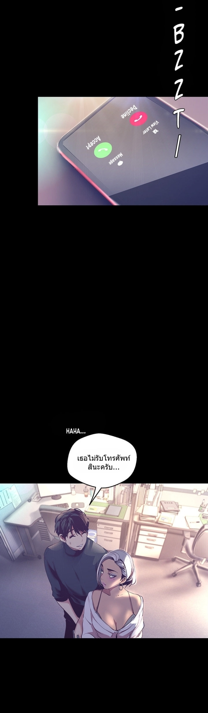 A Wonderful New World – A Wonderful New World – ตอนที่ 101 หน้า 17