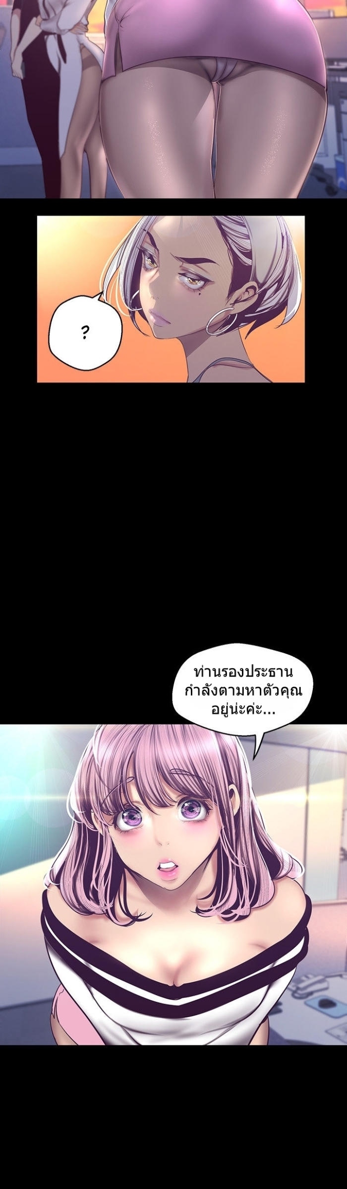 A Wonderful New World – A Wonderful New World – ตอนที่ 101 หน้า 20