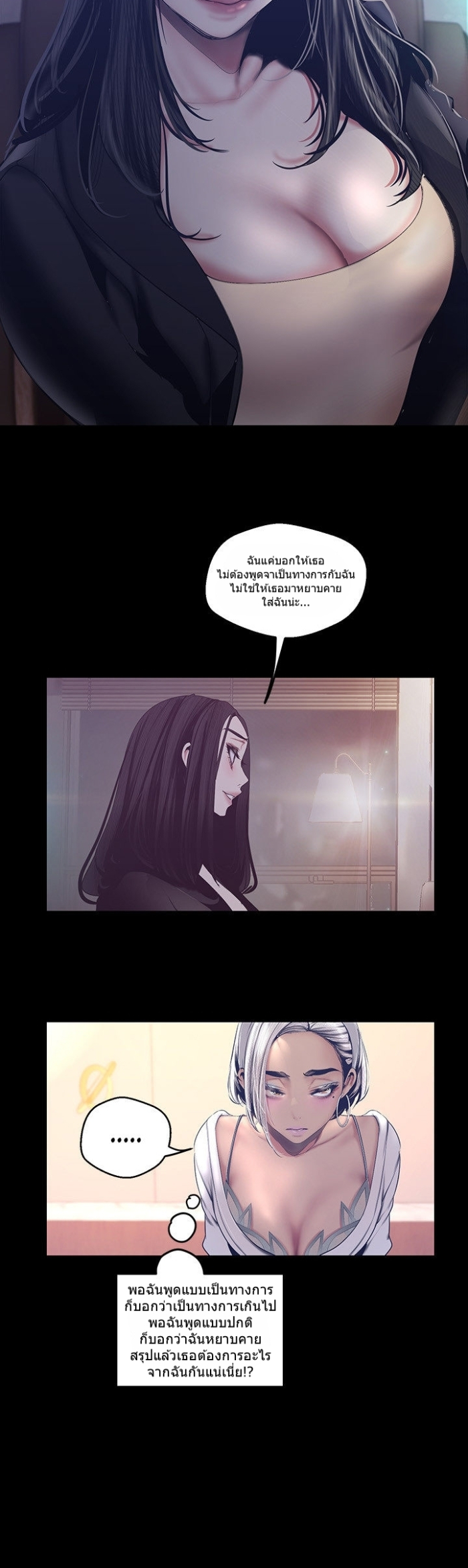 A Wonderful New World – A Wonderful New World – ตอนที่ 101 หน้า 28