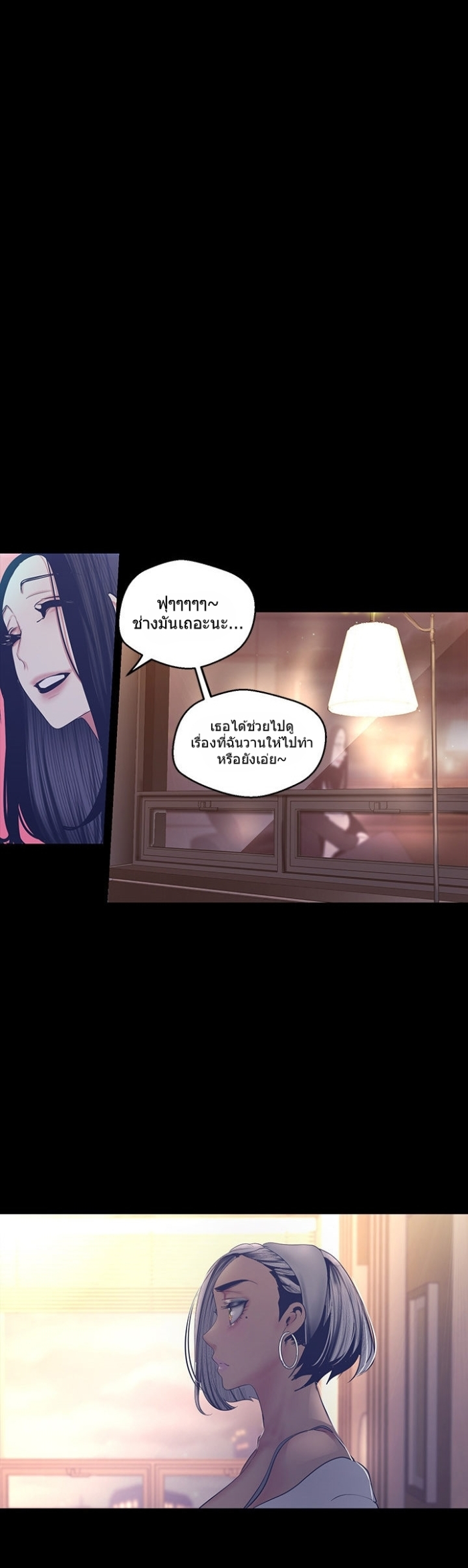 A Wonderful New World – A Wonderful New World – ตอนที่ 101 หน้า 29