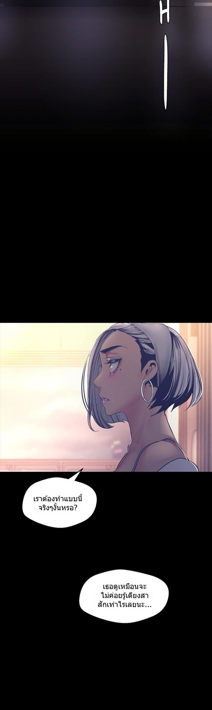 A Wonderful New World – A Wonderful New World – ตอนที่ 101 หน้า 31