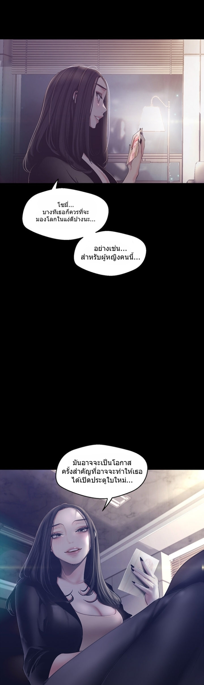 A Wonderful New World – A Wonderful New World – ตอนที่ 101 หน้า 32