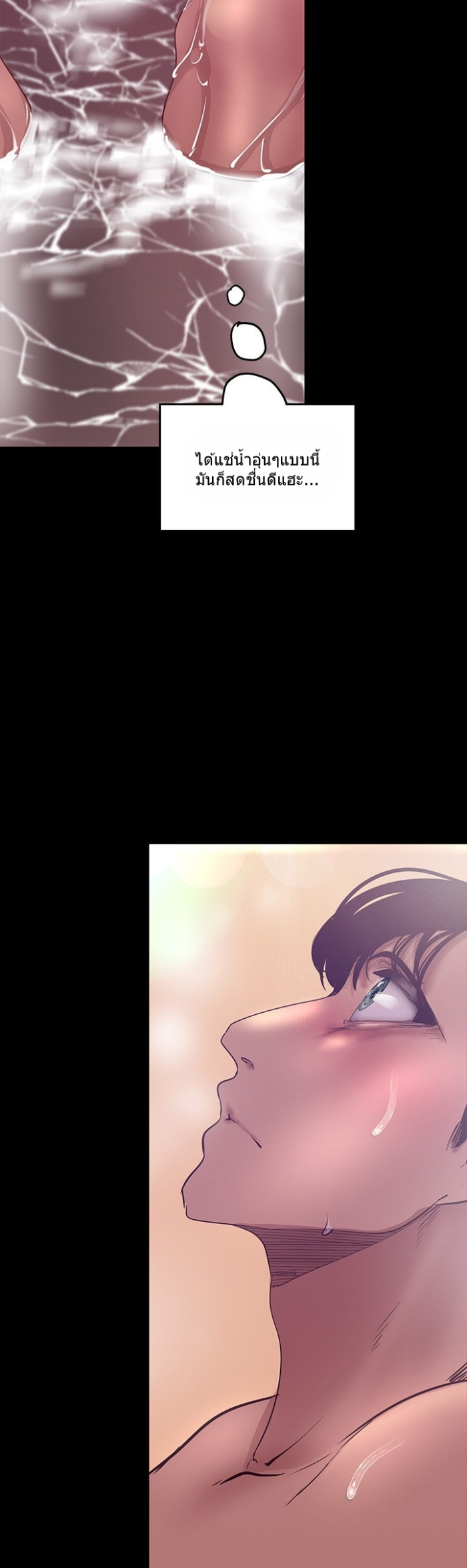 A Wonderful New World – A Wonderful New World – ตอนที่ 101 หน้า 35