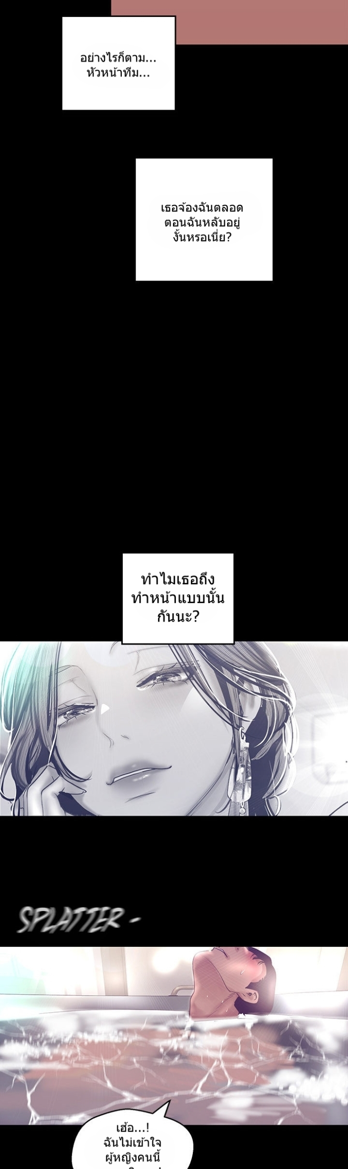 A Wonderful New World – A Wonderful New World – ตอนที่ 101 หน้า 36
