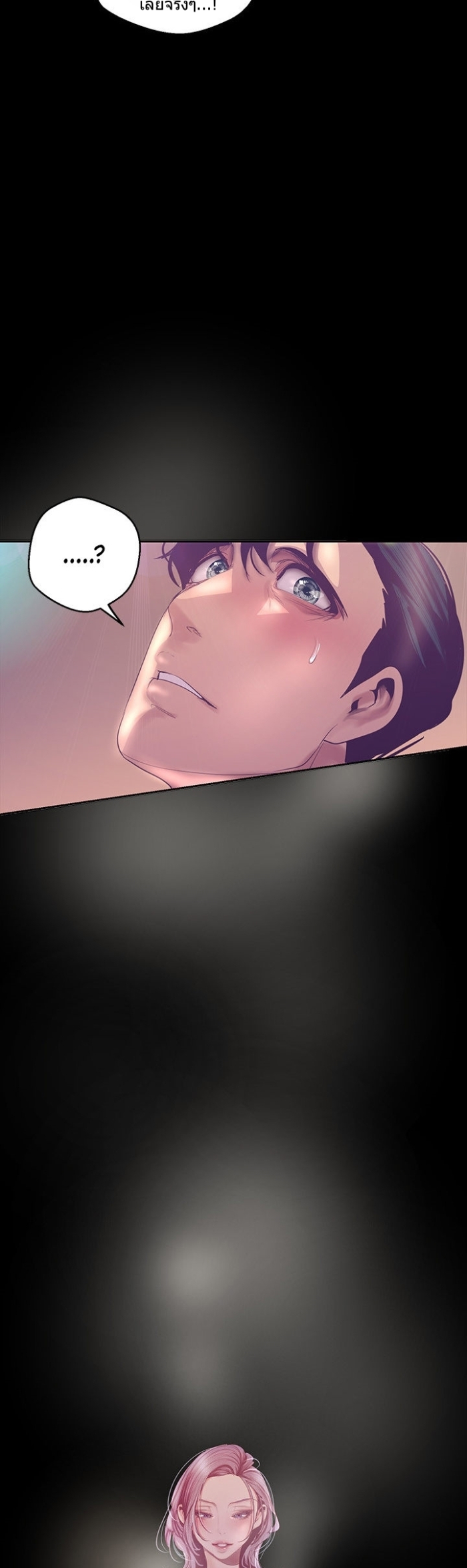 A Wonderful New World – A Wonderful New World – ตอนที่ 101 หน้า 37