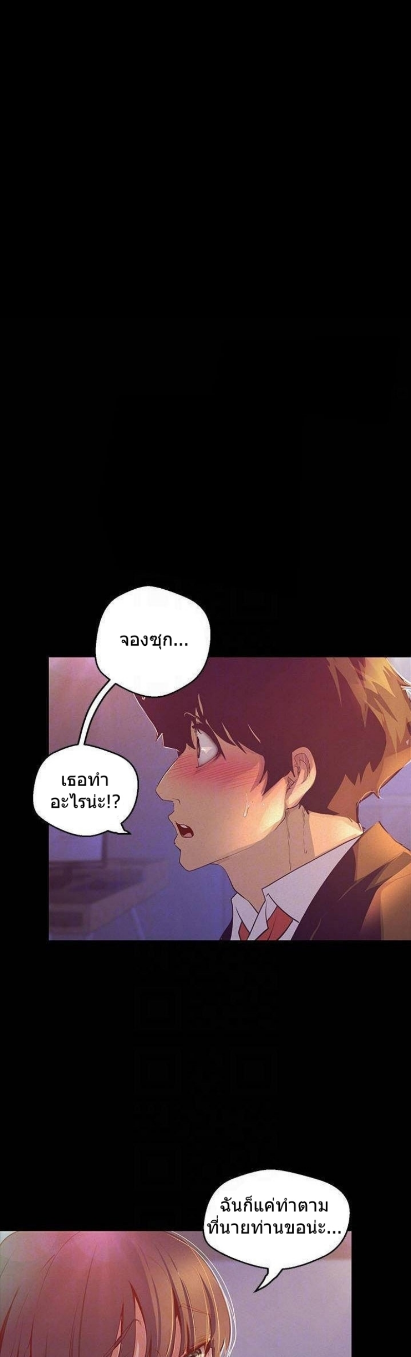 A Wonderful New World – A Wonderful New World – ตอนที่ 115 หน้า 1