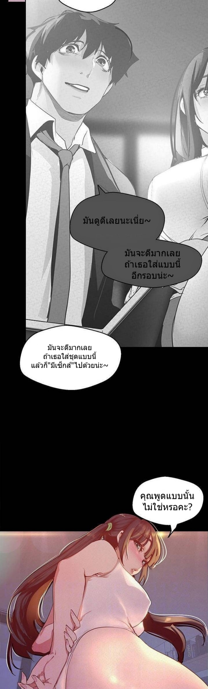 A Wonderful New World – A Wonderful New World – ตอนที่ 115 หน้า 4