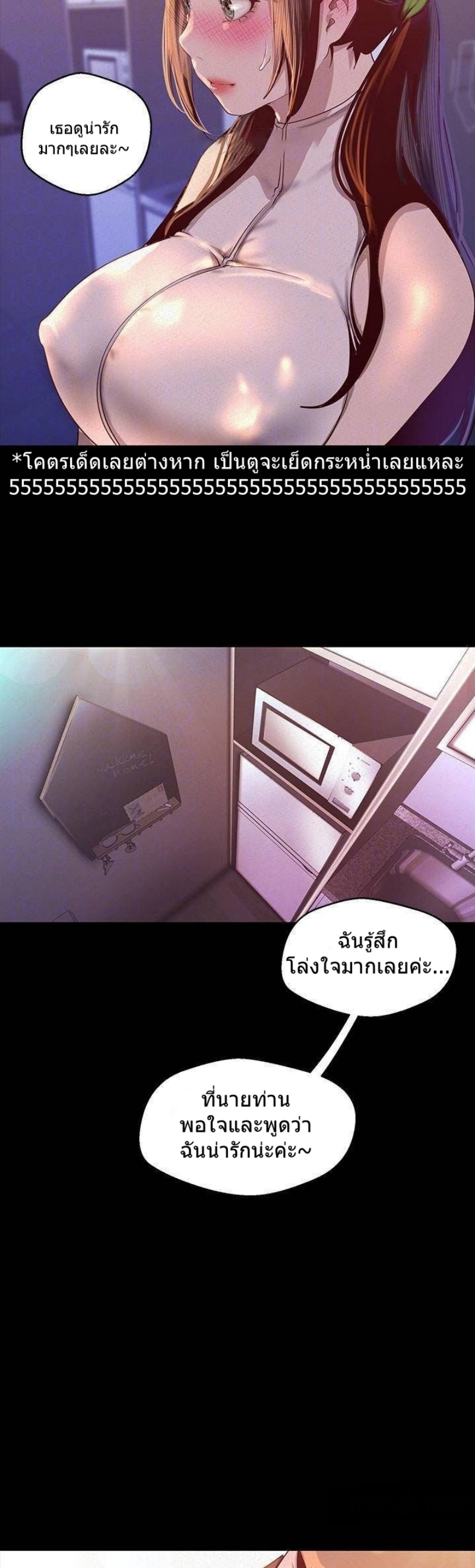 A Wonderful New World – A Wonderful New World – ตอนที่ 115 หน้า 8