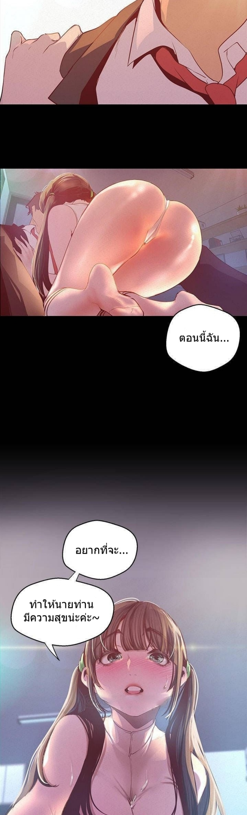 A Wonderful New World – A Wonderful New World – ตอนที่ 115 หน้า 9