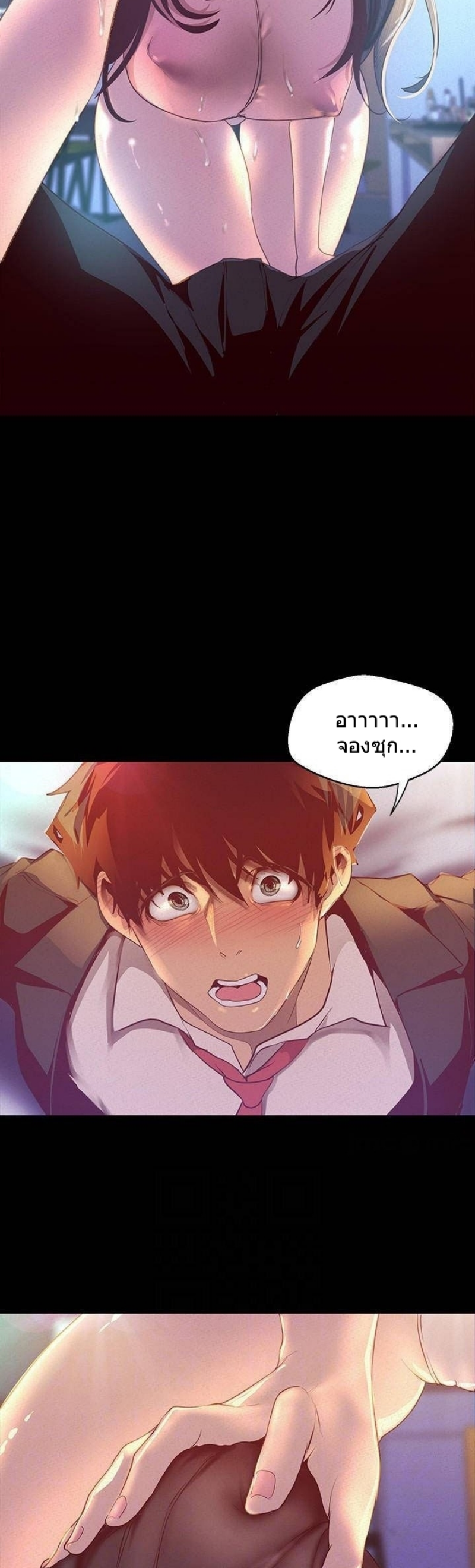 A Wonderful New World – A Wonderful New World – ตอนที่ 115 หน้า 10